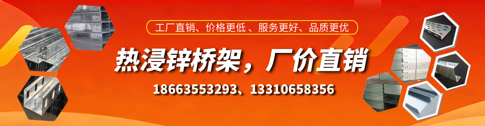 开封热浸锌桥架厂家